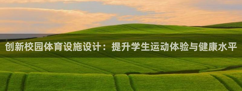意昂体育4软件