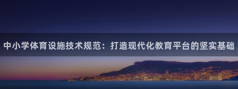 意昂体育4平台是正规平台吗安全吗
