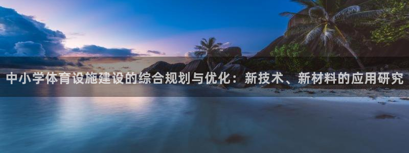 意昂4科技